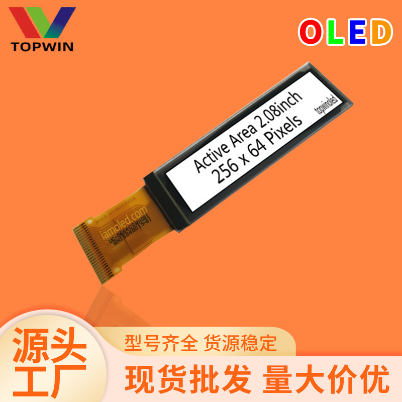 2.08寸耐低高温小家电高清显示屏幕小尺寸高亮超清oled液晶显示屏