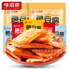 味滋源鱼豆腐128g零食香辣小吃豆干麻辣辣条小零食网红休闲食品