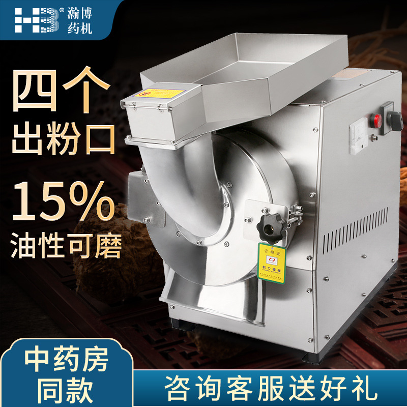 小型家用超细流水式粉碎机三七打粉机商用中药材磨粉机超细研磨机