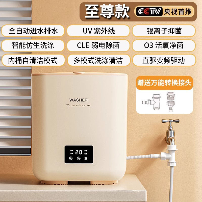 全自動下着洗濯機、ミニ小型専用靴下洗濯機、高温洗濯・脱着・乾燥一体型下着加工品|undefined