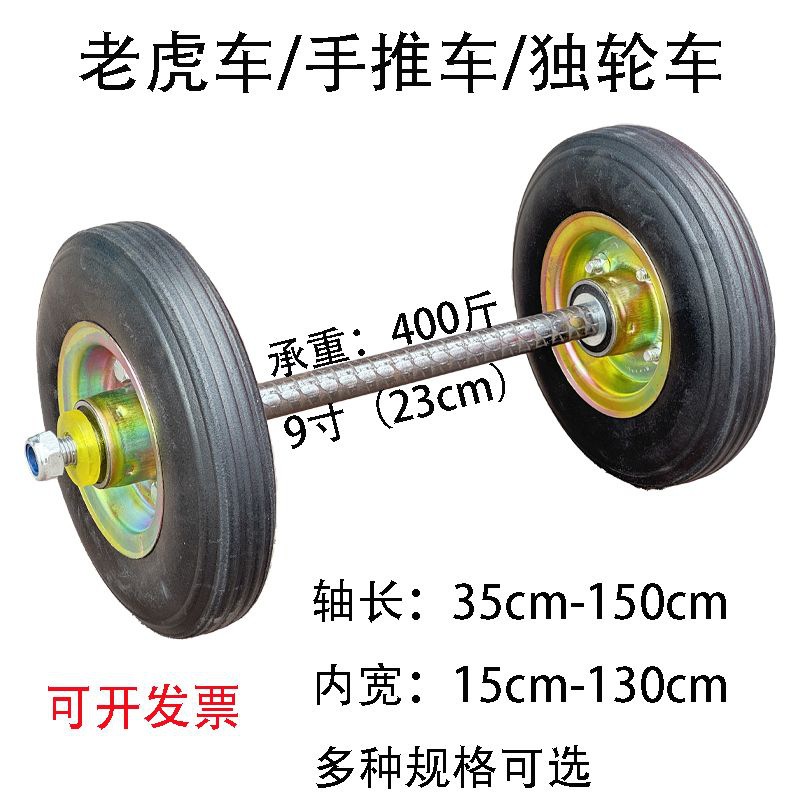 9inch Solid Rubber Wheels for Construction Site Trolleys, Wheelbarrows, and Heavy-Duty Wheelbarrows with Bearings