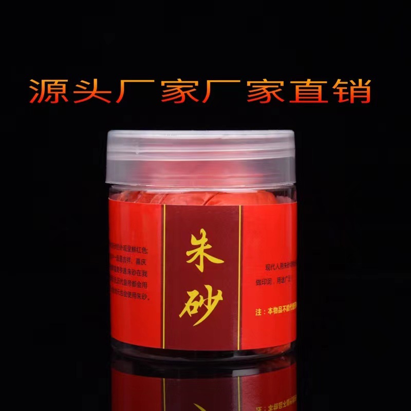 Cinnabar high-content real powder raw ore authentic quality cinnabar natural raw ore collection raw stone grinding cinnabar loose powder