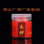 朱砂高含量真粉原矿正宗品质朱砂天然原矿采集原石打磨朱砂散粉