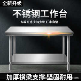 不锈钢制品厨房设备工厂专用工作台组装工作台商用厨房工作台