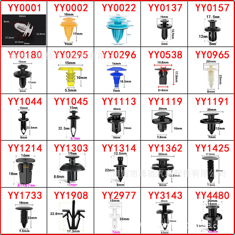 Cross-border car fender clips, bumper lining panels, expansion rivets, door panel linings, protective panels, and trunk clips