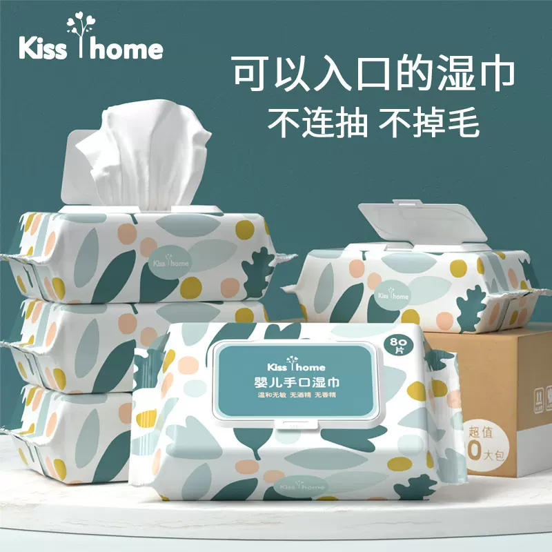 湿纸巾80抽大包珍珠纹带盖婴儿湿巾10包成人宠物可用厂家批发定制