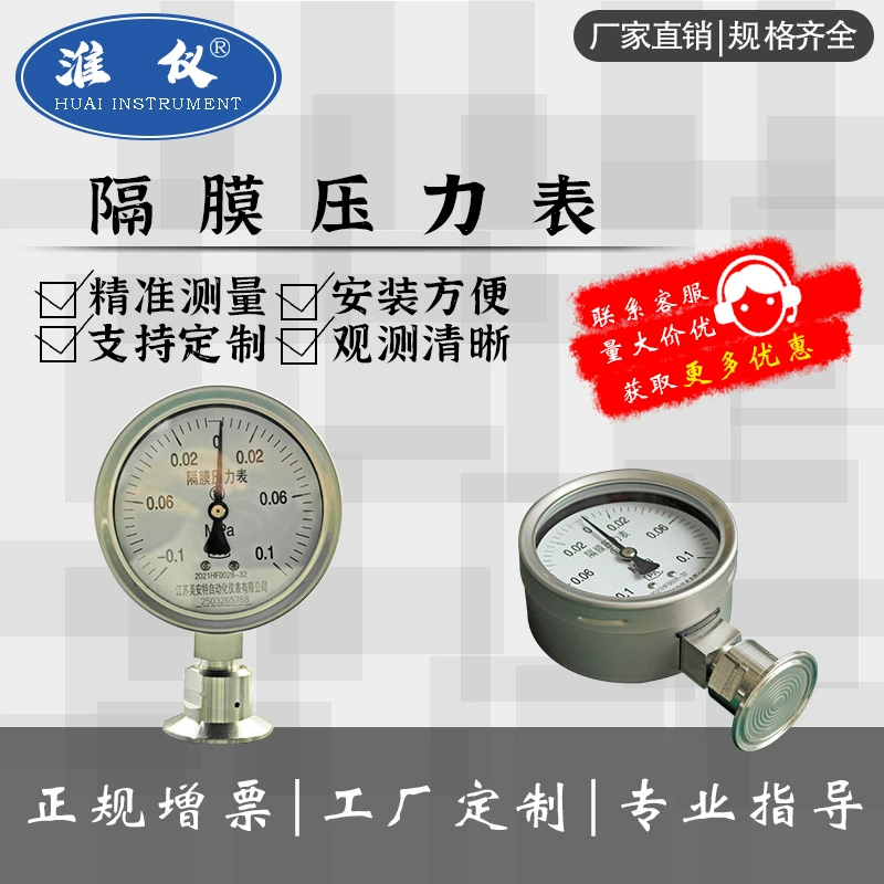 Индивидуальный санитарный манометр из нержавеющей стали с диафрагмой, санитарный зажим, быстромонтируемый манометр