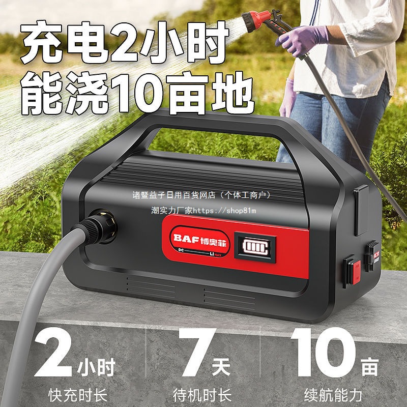 博奥菲充电式抽水泵家用小型锂电浇水水泵农用菜地灌溉机浇菜