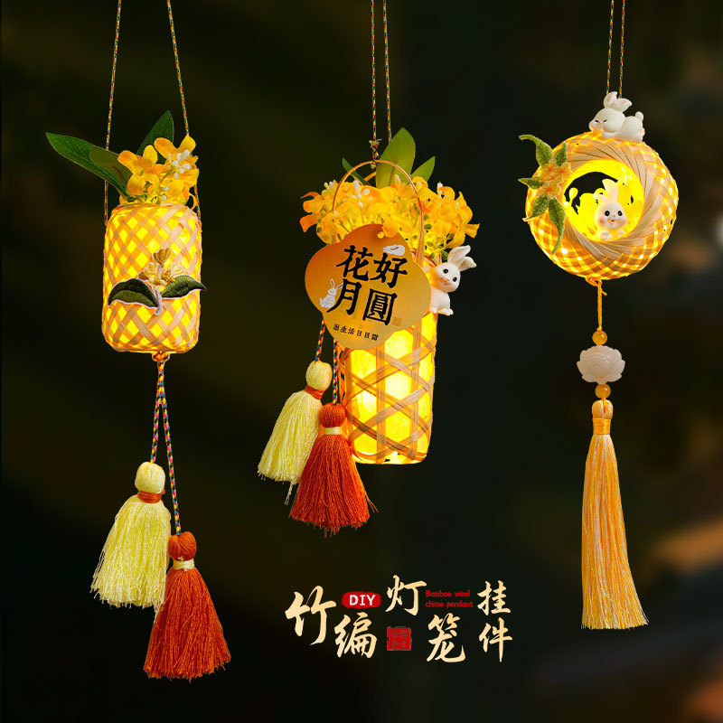 中秋节竹编灯笼挂件挂饰摆摊手工diy材料包礼物手提发光古风花灯|undefined