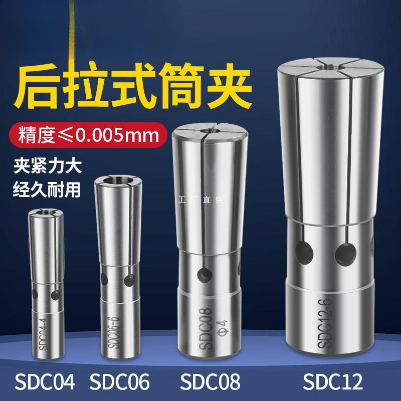 DC夹头高精度后拉筒夹DC06 DC08 DC12后拉刀柄夹头后拉式数控夹头