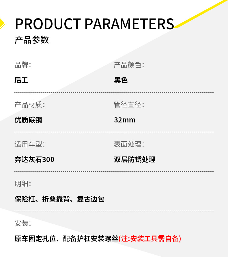 Suitable for Greystone 300 Motorcycle Front Bumper Anti-Fall Folding Backrest Rack Quick-Release Side Bag Modification Accessories