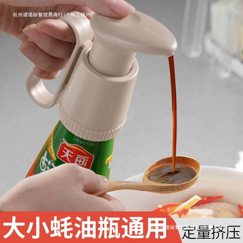 Расход масла, пресс-насадка, головка насоса, универсальный количественный масляный горшок, пресс для пищевых продуктов, соковыжималка для бутылок с устричным соусом Haitian [бесплатная доставка]