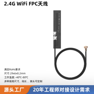 �S��ֱ�N2.4GWIFI�{������FPC�쾀 ���������ܼҾӹ��I�O���쾀