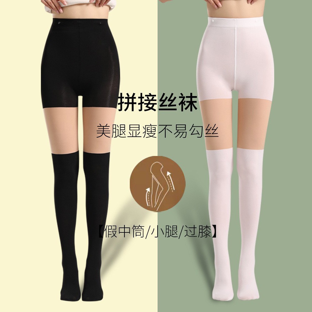 Black Stockings for Women Spring and Summer Thin Jk Spliced Bare Leg Artifact Suspender Calf Pantyhose over the Knee Pantyhose Ultra-Thin