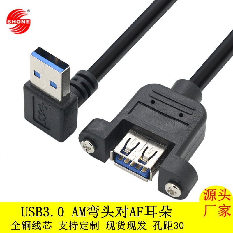 Manufacturer wholesale elbow USB3.0 male to female ears can fix…