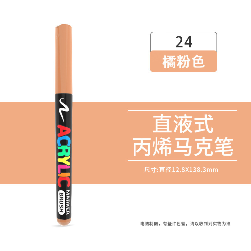 在庫あり 直液式ソフトヘッドマーカー アクリルペン 子供DIY落書き ボディペイント アートペイントペン|undefined