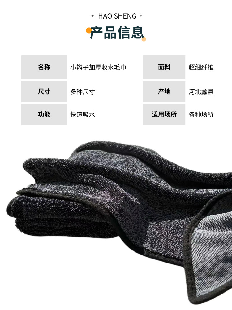 Cross-border Ultra-absorbent Non-shedding Twisted Braid Car Cleaning Towel Microfiber Car Drying Towel Soft and Thick