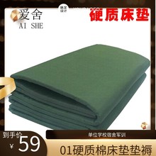 廠家批發01床墊軍綠色學生軍訓褥墊內務宿舍褥墊褥子墊被防滑墊硬