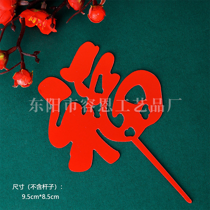 Cumpleaños cumpleaños bandera decoración estilo chino pastel plug-in accesorios fiesta cumpleaños hornear decoración tarjeta inserción en stock