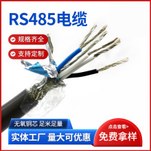 ������|  STP-120 1*2*20AWG��| ��ȼ485��|  �z�b485��|