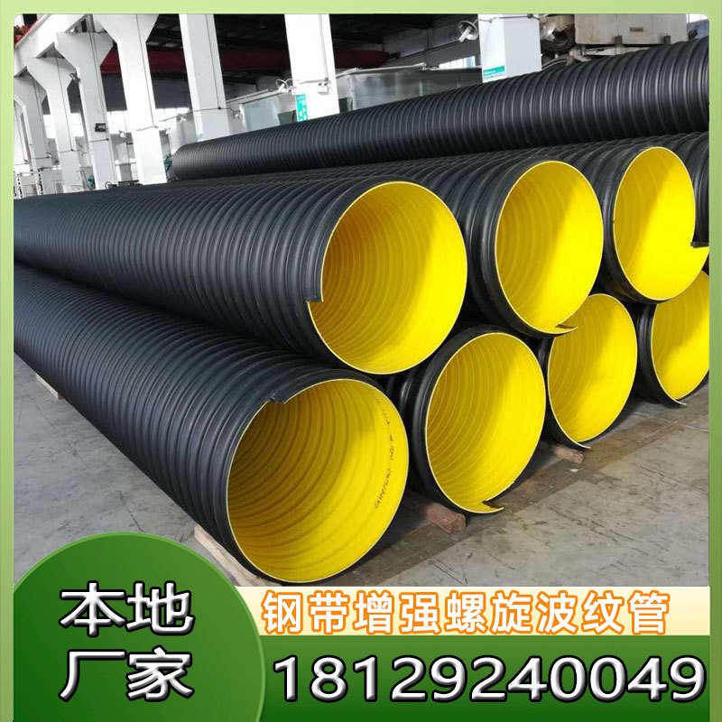 喜马 PE钢带波纹管大口径排水管排污管螺旋缠绕管HDPE厂家