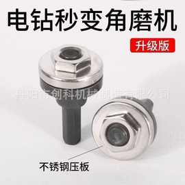 手电钻转换头变角磨机连接杆转接头10mm切割抛光夹头木工锯片配件