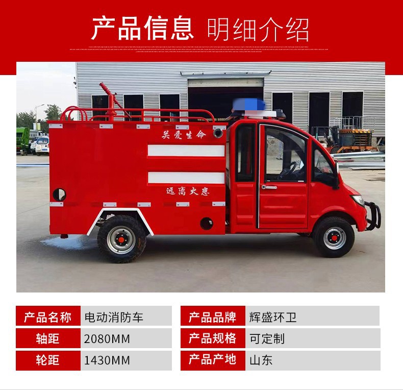 电动消防车-1_02.jpg