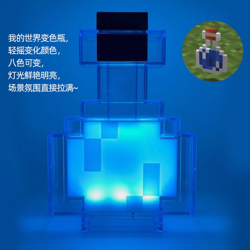 跨境我的世界火把灯mc游戏周边药水瓶熔岩矿石小夜灯摆件生日礼物|undefined