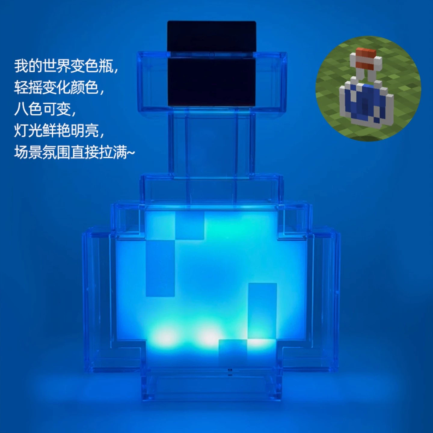 Кросс-бордер Minecraft светильник факел свет, периферийная бутылка для зелья лавы, ночной свет, подарок на день рождения