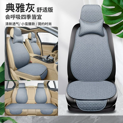 Seat cushion, seat cover, linen small plaid three-piece - gray-comfort-edition