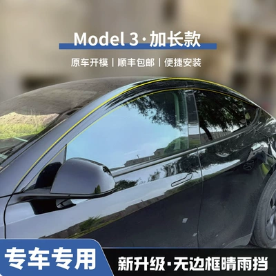 Window Rain Shield Rain Shield – Rain shield - no-specifications-model3-extended-style-vertical-blocking-4-pieces-of-rain-eyebrows-sf-express