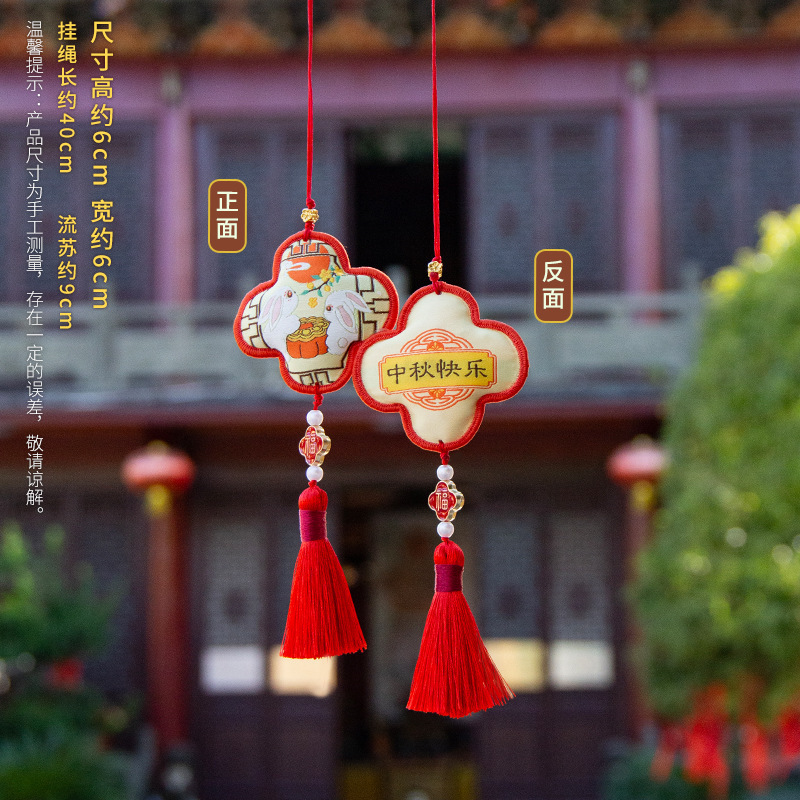 中秋香囊挂件平安祈福香包喜乐安康福袋随身车用配饰节日活动礼品|undefined