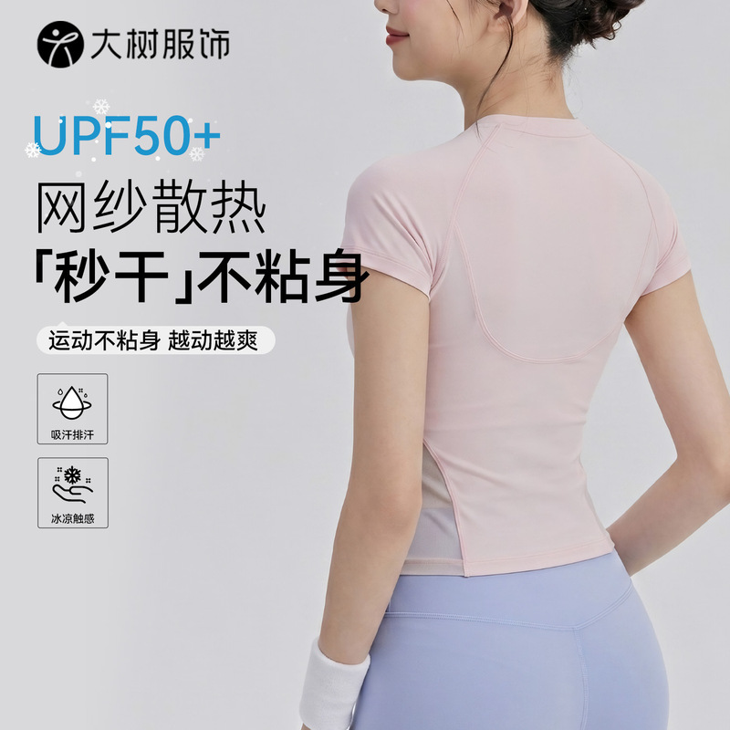 Sweat-Absorbent Quick-Drying Sports T-Shirt for Women, Cool Mesh Breathable Yoga Wear, Short-Sleeved Pilates Training Fitness Wear Top Sweat-Absorbent Quick-Drying Sports T-Shirt for Women, Cool Mesh Breathable Yoga Wear, Short-Sleeved Pilates Training Fitness Wear Top