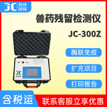 多功能食品安全农残胶体金测定仪病害肉金标分析仪兽药残留检测仪