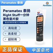Permatex33694 ̩�P��ɫ���r�|Ƭ�z The Right Stuff ���g�Է��m