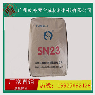 Shanner Neoprene SN232 Low Viscosity/medium Crystallization/universal for Rubber Products Industry/delivery Belt, Etc