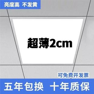 Lei Shiji Integrated Ceiling 600X600Led Flat Panel Light 60X60Led Panel Light Gypsum Board Mineral Wool Board Grille