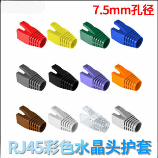 7.5mm Large Aperture Crystal Head Sheath Pvc Environmentally Friendly Category 6 and Category 7 Network Cable Rj45 Crystal Head Protective Sleeve