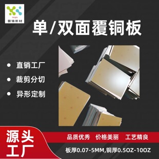 ����1.5���~����p��FR4���w0.5OZPCB�·��DIY���вü����