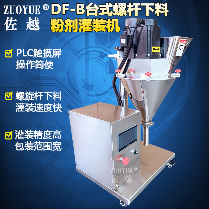 DF-B�ݸ����Ϸۼ���װ�� ȫ�Զ���ĩ��װ�� ϴ�·��̵���ĩ��װ��