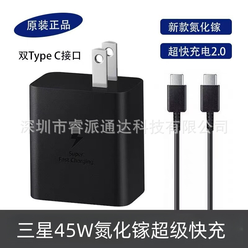 Gallium nitride 45W charger EP-T4510 for Samsung S24S23U 25W US regulations, European and British regulations ultra-fast charging Gallium nitride 45W charger EP-T4510 for Samsung S24S23U 25W US regulations, European and British regulations ultra-fast charging