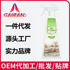 杜尔德澳生物酶净味喷雾居家出行24h长效除臭除醛空气清新剂卧室