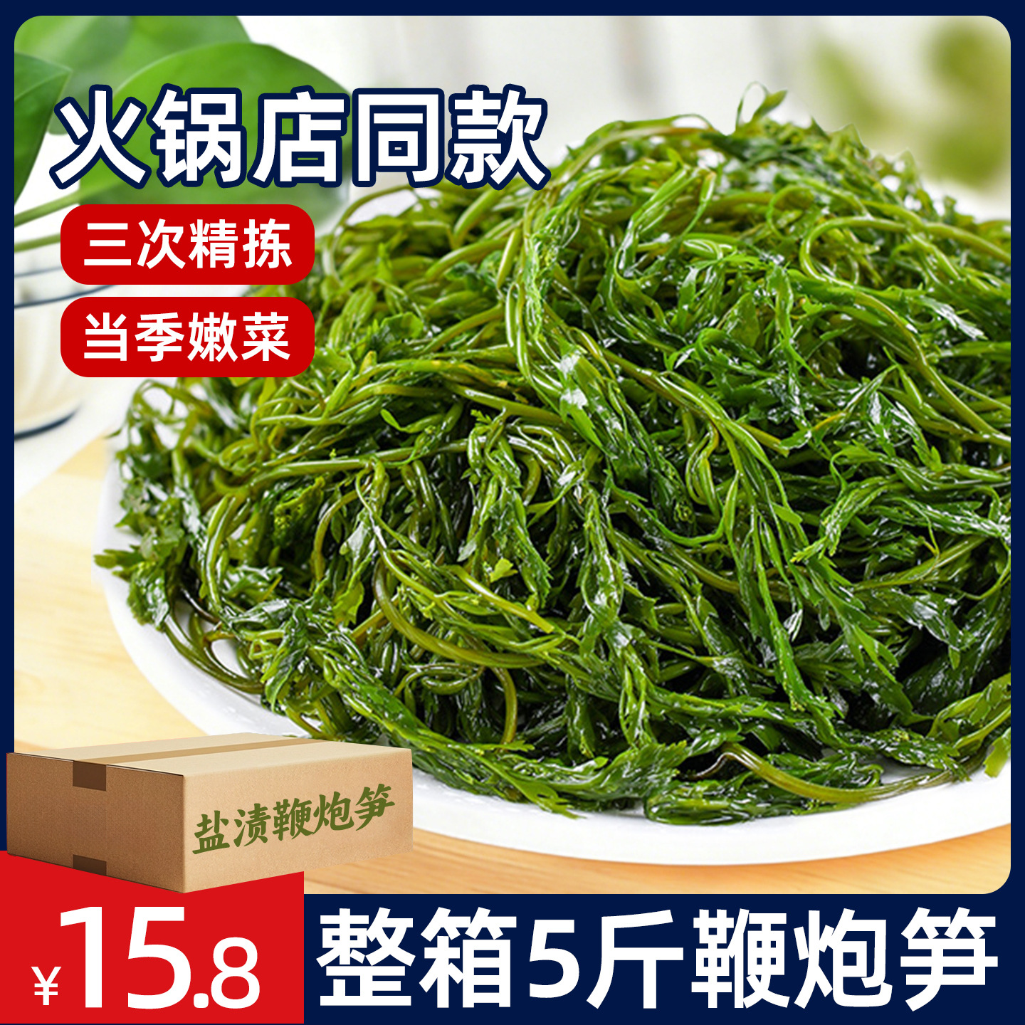 Salted Firecracker Bamboo Shoots, Horsetail Algae, Longevity Vegetables, Seaweed, Yam Seaweed, Firecracker Bamboo Shoots, Hot Pot Ingredients, Commercial Wholesale, Whole Box Packaging