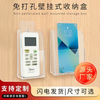 加厚遥控器收纳盒家用床头手机充电墙上透明挂盒亚克力挂壁置物架