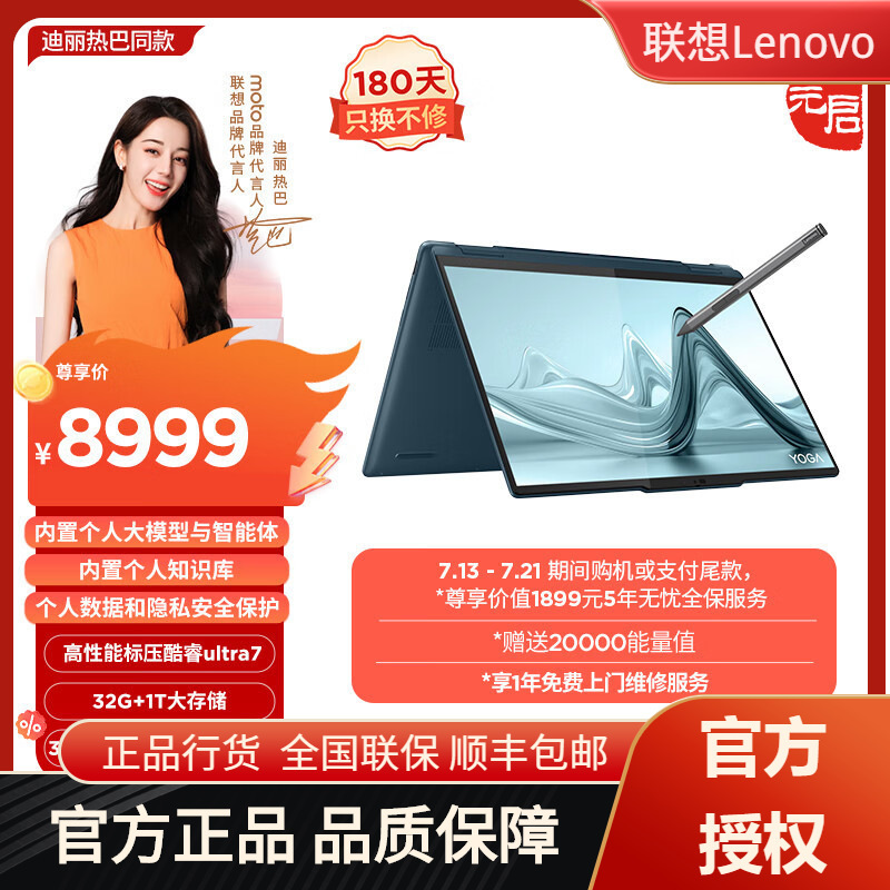 Lenovo Yuanqi Inch Thin and Light Laptop ° Flip the Laptop over to Raise Lobsters