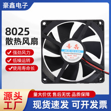 DC5V12V24V8025��������������ȡů���������õ�С�ҵ�ɢ��