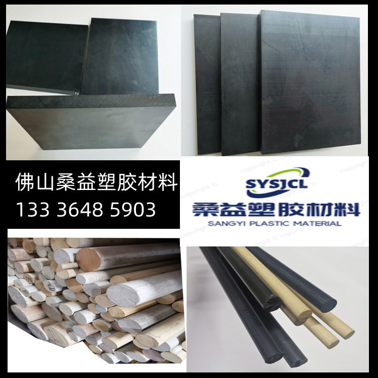 黑色PPO板耐水解PPE聚苯醚高强度纯料PPO棒新材料阻燃性耐高温