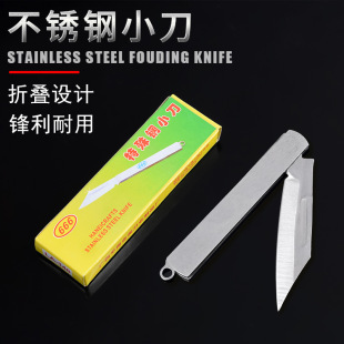 Stainless steel folding fruit knife Pingnan knife mini portable folding knife small steel knife two dollar store supply wholesale