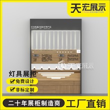 led灯具展示柜定做商业照明灯具线型灯烤漆展厅展示架定制道具