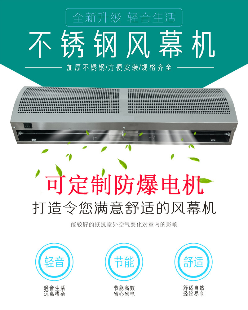 防爆风幕机 304不锈钢防爆风幕机 BFM-120 BFM-150防爆空气幕